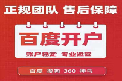 成功案例：如何用最少的钱在百度推广一个月